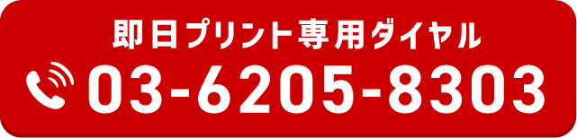 電話でお問い合わせ
