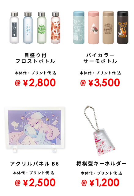 ミラー 1,500円～  モーテルキーホルダー 1,500円～ コインケース 1,800円