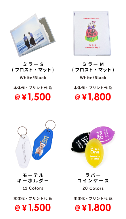 フロストボトル 2,800円  サーモボトル 3,500円 アクリルパネル 2,500円